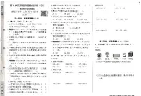 2026年三年级数学上册人教版实验班提优大考卷第四单元新趋势题提优试题及其答案