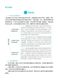 人教版（2024）三年级上册时、分、秒优秀表格教学设计