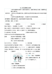 人教版（2024）三年级上册整理和复习优质课表格教案