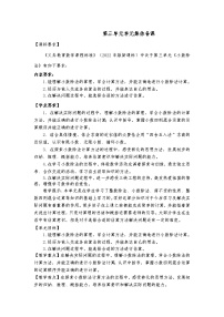 小学数学青岛版（2024）五年级上册游三峡—小数除法教案及反思