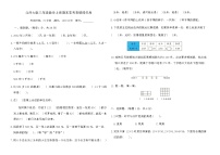 北师大版三年级数学上册期末常考易错提优卷（含答案）