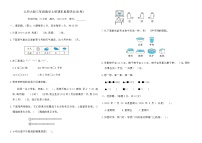 北师大版三年级数学上册期末真题优化(B卷)（含答案）