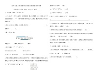 北师大版三年级数学上册期末高频重难提优卷（含答案）