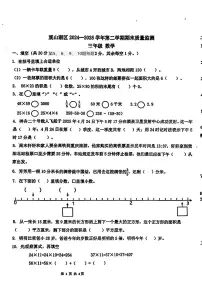 贵州省贵阳市观山湖区2024-2025学年三年级下学期期末数学试题无答案