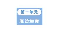 小学数学北师大版（2024）三年级上册（2024）小熊购物作业ppt课件