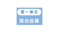 小学数学北师大版（2024）三年级上册（2024）小熊购物作业ppt课件