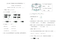 北师大版二年级数学上册专项突破提优卷 (一)（含答案）