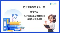 数学六 两、三位数除以一位数三位数除以一位数备课ppt课件