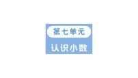 数学水果店作业ppt课件