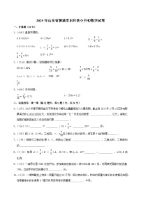 2025年山东省聊城市东阿县小升初数学试卷