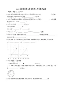 2025年河北省邢台市任泽区小升初数学试卷