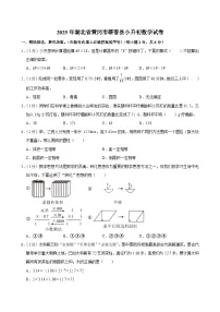 2025年湖北省黄冈市蕲春县小升初数学试卷