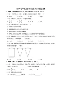 2025年辽宁省丹东市元宝区小升初数学试卷