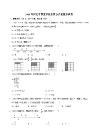 2025年河北省保定市徐水区小升初数学试卷