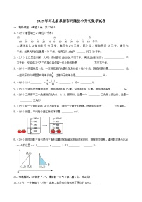 2025年河北省承德市兴隆县小升初数学试卷