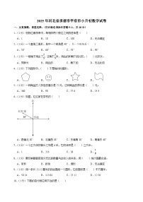 2025年河北省承德市平泉市小升初数学试卷