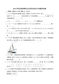 2025年河北省邯郸市丛台区部分校小升初数学试卷