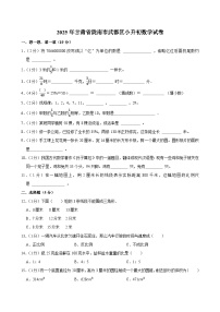 2025年甘肃省陇南市武都区小升初数学试卷