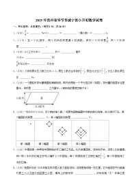 2025年贵州省毕节市威宁县小升初数学试卷