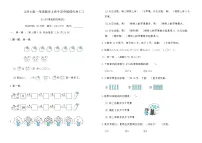 北师大版一年级数学上册专项突破提优卷(二)（含答案）