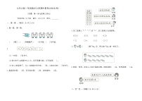 北师大版一年级数学上册期中素养达标(B卷)(范围：第一单元至第三单元)（含答案）