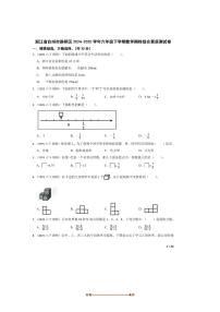 2024～2025学年浙江省台州市路桥区六年级下数学期终综合素质测试卷