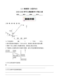 小学数学人教版（2024）六年级上册位置与方向(二)精品综合训练题