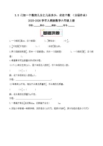 小学数学分数除法优秀达标测试