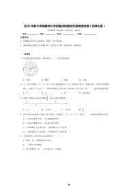 2025年(小升初择校分班考)小升初重点校择校分班考培优卷～秋六年级数学北师大版试卷(含答案解析)