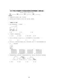2025年(小升初择校分班考)小升初重点校择校分班考押题卷～秋六年级数学西师大版试卷(含答案解析)