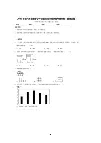 2025年(小升初择校分班考)小升初重点校择校分班考模拟卷～秋六年级数学北师大版试卷(含答案解析)