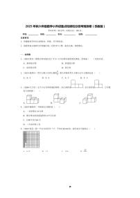 2025年(小升初择校分班考)小升初重点校择校分班考预测卷～秋六年级数学苏教版试卷(含答案解析)