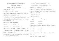 北师大版四年级数学上册专项突破提优卷(二)（含答案）