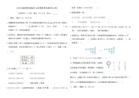 北师大版四年级数学上册期末原创提优(A卷)（含答案）