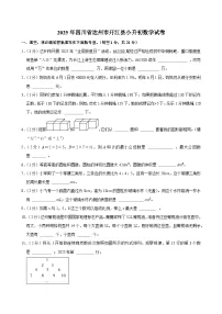 2025年四川省达州市开江县小升初数学试卷