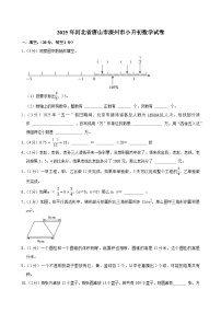 2025年河北省唐山市滦州市小升初数学试卷