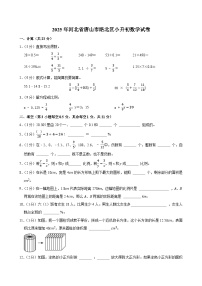 2025年河北省唐山市路北区小升初数学试卷