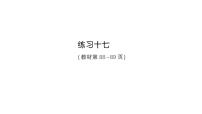 小学数学人教版（2024）三年级上册（2024）3. 进一步认识分数作业课件ppt