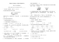 苏教版五年级数学上册期中素养测评卷（含答案）(范围：第一单元至第四单元)