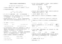 苏教版五年级数学上册期末素养测评卷（含答案）