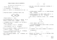 小学数学苏教版（2024）五年级上册解决问题的策略当堂检测题