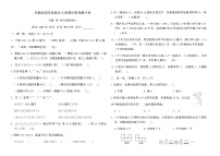 苏教版四年级数学上册期中素养测评卷（含答案）(范围：第一单元至第四单元)