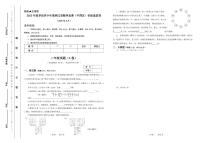 2025年夏季世界少年奥林匹克数学竞赛省级选拔赛二年级数学试题+答案