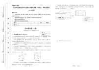 2025年夏季世界少年奥林匹克数学竞赛省级选拔赛四年级数学试题+答案