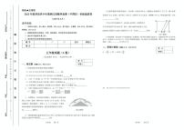 2025年夏季世界少年奥林匹克数学竞赛省级选拔赛五年级数学试题+答案