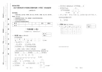 2025年夏季世界少年奥林匹克数学竞赛省级选拔赛一年级数学试题+答案