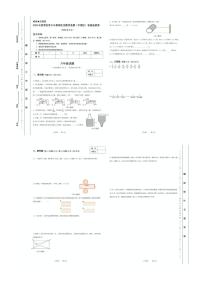2025年夏季世界少年奥林匹克数学竞赛省级选拔赛六年级数学试题及答案