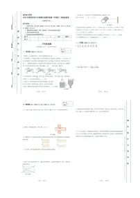 2025年夏季世界少年奥林匹克数学竞赛省级选拔赛六年级数学试题及答案