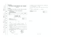 2025年夏季世界少年奥林匹克数学竞赛省级选拔赛三年级数学试卷及答案