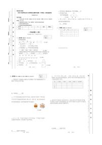 2025年夏季世界少年奥林匹克数学竞赛省级选拔赛一年级数学试题及答案